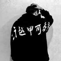 Three provinces and six original Chinese style three thousand Yue Jia can swallow Wu printed oversize shoulder men and women hooded clothes