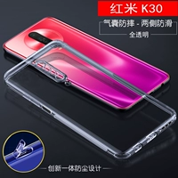 Redmi K30/K30i Universal ★ [Прозрачный цвет] Принесите пробку ★ Дайте камеру стальную пленку