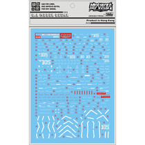 DL] Dalin MG Sinanju MSN-06S New Anzhou New Anzhou (KA version) water patch