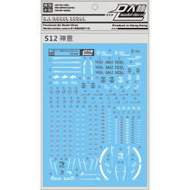 DL] Dalin MG Providence ZGMF-X13A divine spirit up to (Gods will) special water paste