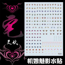 (Xingyu) Machine sister soft pottery hand office (expression plastic surgery eyes eyebrows) special water paste