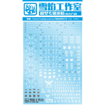 Snow Flame Studio RG 1:144 ZGok MSM-07 magic crab water crab (universal version)