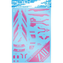 Snow Flame Studio RG 1:144 Gundam Z-3 MSZ-006-3 Z3 high dedicated water paste