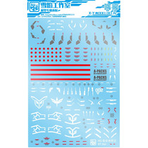 Snow Flame Studio HG NT Gundam (A Equipment) original stone (Xinanzhou) 2in1 special water sticker