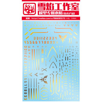 Snow flame studio Barret Knights goddess device (projectile Knight Lancer) special water patch