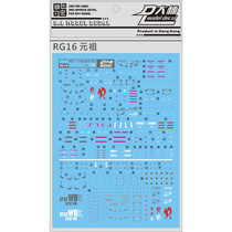 DL] Dalin RG 1:144 Gundam RX-78-2 Yuanzu Gundam (ancestor Gundam) special water paste