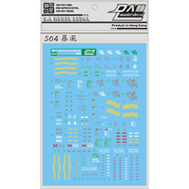 DL]Dalin MG 1:100 Buster Gundam GAT-X103 Storm Gundam special water sticker