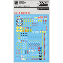 DL] Dalin VER C014 warning system (Mecha soldier) military model General logo special water sticker