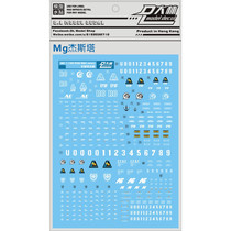 DL] Dalin MG Jesta Gundam RGM-96X Jesta Gundam water patch