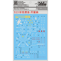 DL] Great Lin MB Gold Frame MBF-P01-Re2 Golden Heretic (day) miner special water paste