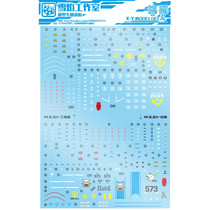 Snow Flame Studio RG 1:144 MS-06R-1A White Wolf Zagu Black Triple Star Special Water Sticker