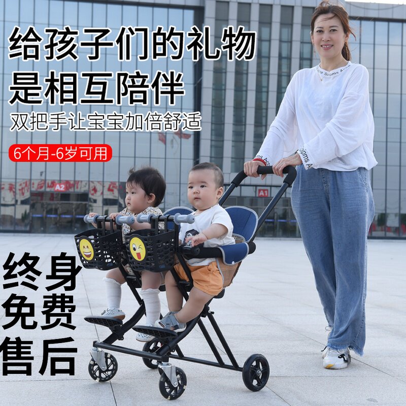 Twin baby slippery artifact Big Pedal double cart lightweight folding baby kid foldable children's trolley