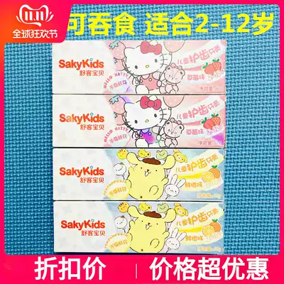 Shuke Shuke Baby Children's Toothpaste 2-3-6-10-12 years old and over to change teeth, can swallow 4 combinations