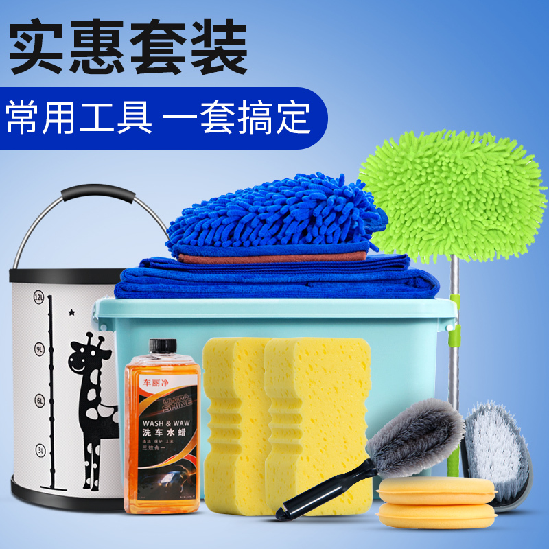 Car Wash Tool Set, Multi-Functional Car Cleaning Mop Package, Household Essential, Complete Set of Car Supplies