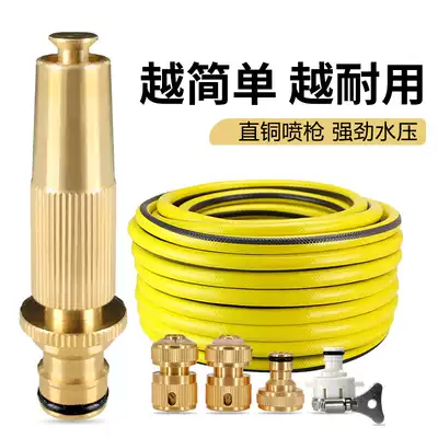 Household high pressure car wash water gun water pipe hose nozzle set Flushing car water grab multi-function watering flower artifact tool