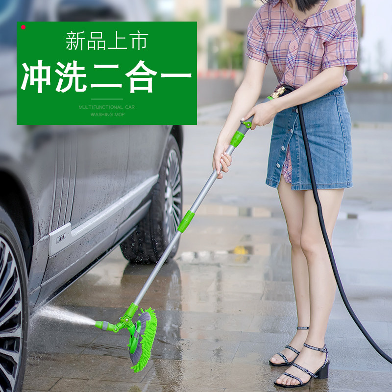Wash the car drag water spray without wounding the car dedicated car plus rod scaling brush brush