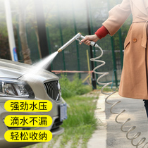 High-pressure car wash water gun artifact telescopic spring water pipe hose Household balcony flushing tap water grab watering nozzle