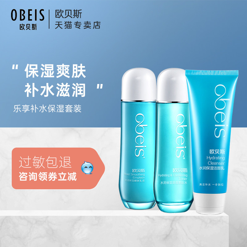 Aubers Water Moisturizing Pleasure Suits Skin-care Products Spring Moisturizing Moisturizing and moisturizing the men and women Cosmetics