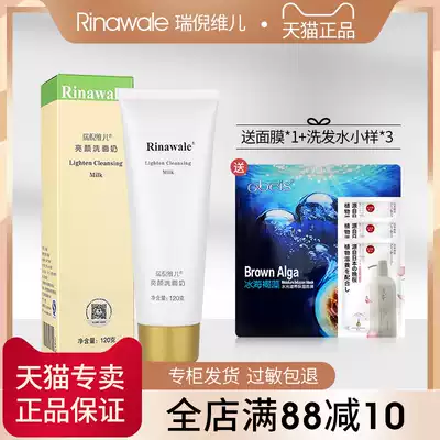 Kang Tingrui Niweier Official flagship Brightening Facial Cleanser 120g Deep Cleansing affordable moisturizing facial cleanser
