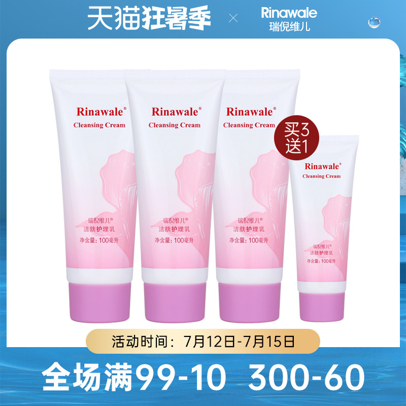 Kang Ting Rui Ni Vier Skin Care Milk Private Office Cleaning Lotion Cosmetics (Buy 3 sends 1) Flagship Store Skincare