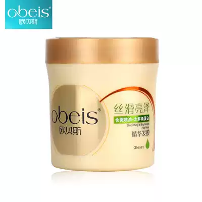 Obes silky shiny essence hair mask 500g conditioner pour film repair dry hair dry hot hair dye