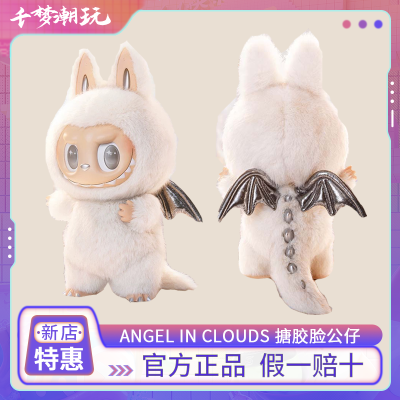 泡泡玛特ZIMOMO Labubu白色阴晴天使58CM大娃，艺术收藏的新宠