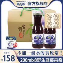 Blue Baibei wild blueberry fruit pulp pure sugar-free juice pregnant women blueberry juice blue plum puree fruit and vegetable juice gift box