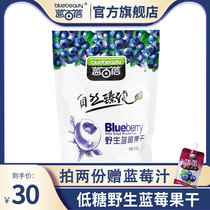 Blue Baibei original wild blueberry dried fruit 240g original Blueberry dry without additives Daxinganling specialty snacks