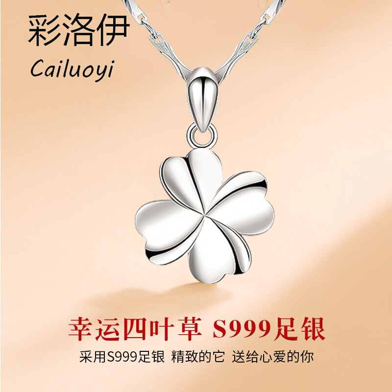 Four Leaf Grass Necklace Woman 999 pure silver lock bone chain Senteyo pendant birthday 520 Gift Valentine's Day to send girlfriend