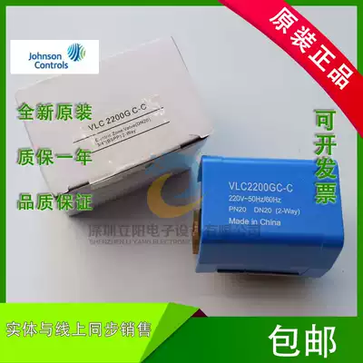 Brand new original Johnson Controls Johnson VLC2200GC-C Electric Valve