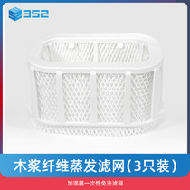 352 Skin fog-free humidifier wood pulp fiber evaporation filter (disposable filter)