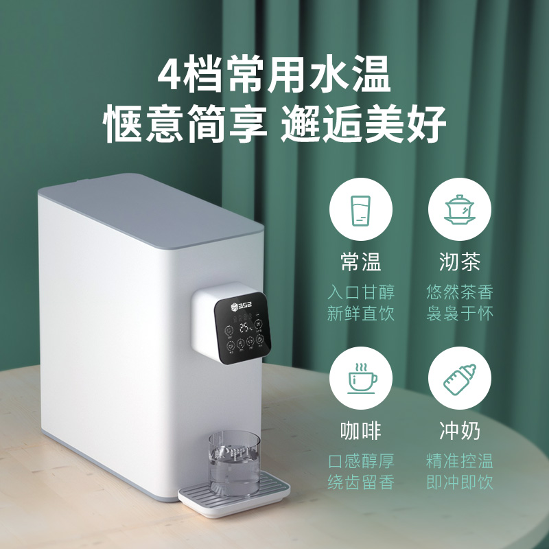 352 Water Purifier Instant Water Dispenser Domestic Small T10 Ro Reverse Osmosis No Installation Tap Water Direct Drinking