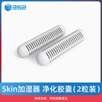Skin humidifier purification capsule (2-pack) is effective in antibacterial and inhibiting bacterial growth.