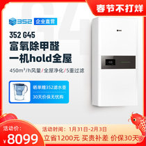352 fresh air fan household in addition to formaldehyde G45 air purifier in addition to formaldehyde indoor ventilation artifact