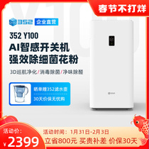 352 air purifier household Y100 indoor bacteria removal in addition to formaldehyde haze smoking air disinfection machine