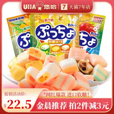 UHA UHA Pu ultra assorted sandwich fruit fudge 90g Japan imported fruit juice fudge flavor wedding candy snacks