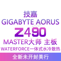 GIGABYTE GIGABYTE Z490 AORUS MASTER WATERFORCE Combo water cooling motherboard