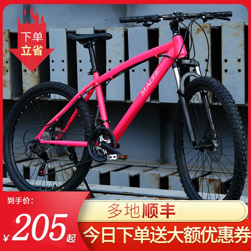 Expressive adult variable speed mountain bike 24 inch 26 inch double disc brake off-road male and female students shock-absorbing bicycle