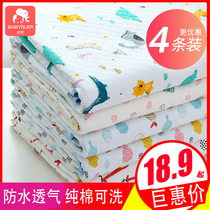 Baby diaper pad baby waterproof washable Four Seasons cotton breathable oversized Aunt menstruation leak proof sheet mat