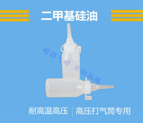 Silicone oil 30mpa manual high pressure pump special lubricating oil repair and maintenance accessories high temperature and high pressure imported
