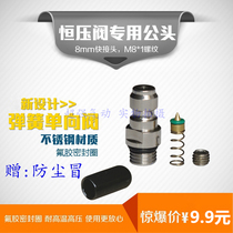 Stainless steel 8mm quick connector constant pressure check valve male head air intake nozzle with check valve M8 * 1 Thread
