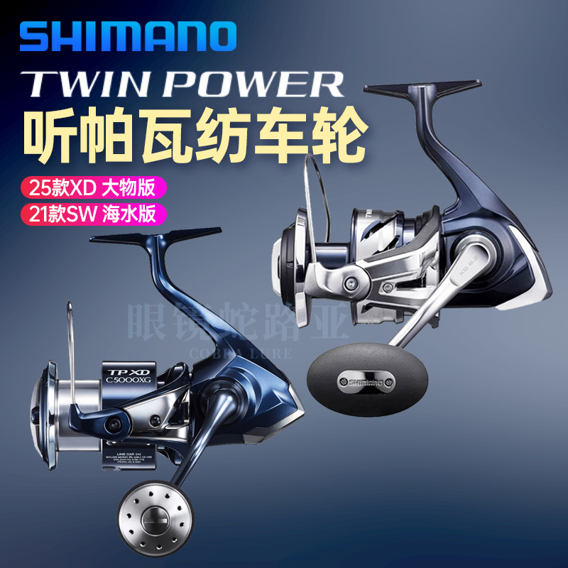 25 Models of Shimano Twinpower Xd/Sw Spinning Reels for Sea Fishing and Jigging