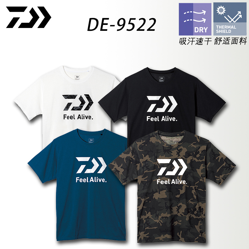 23 New Models of Dawa Imported Fishing Sun Protection, Heat Insulation, and Cooling Short-Sleeved Shorts De-9522 Outdoor 8323 Men's and Women's Clothing 23 New Models of Dawa Imported Fishing Sun Protection, Heat Insulation, and Cooling Short-Sleeved Shorts De-9522 Outdoor 8323 Men's and Women's Clothing