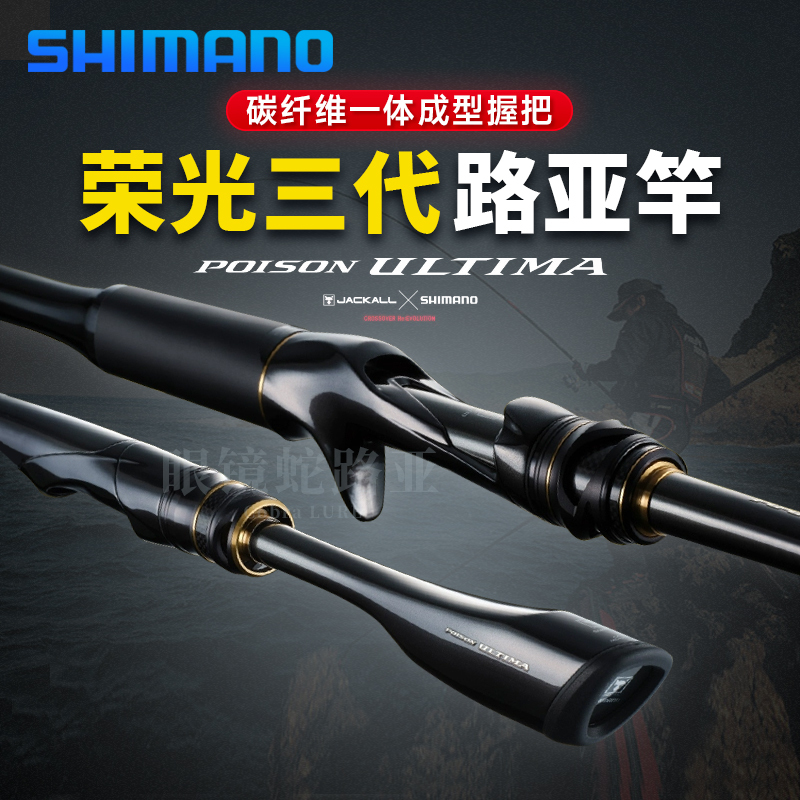 Shimano Glory Third Generation Lure Fishing Rod 166m Single Section Travel Rod Five-Section Snakehead Fishing Rod Glory 3Rd Generation Glory 3 164 Shimano Glory Third Generation Lure Fishing Rod 166m Single Section Travel Rod Five-Section Snakehead Fishing Rod Glory 3Rd Generation Glory 3 164
