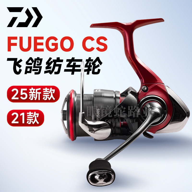 25 DAIWA 100 миллионов ватт FUEGO LT flying pigeon вращающееся колесо для дальней рыбалки в пресноводном море, катушка для рыбалки на скалистых дорогах, вспомогательное колесо