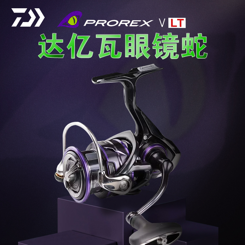 DAIWA up to 100 million WPROREX LT Snake Spinning Wheel FUEGO Flying Pigeon Spinning Wheel Metal Wire Cup Light-Taobao