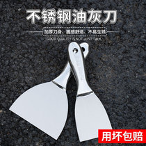 Stainless steel integrated putty knife putty scraper cleaning knife thickened putty knife small shovel large white scraper