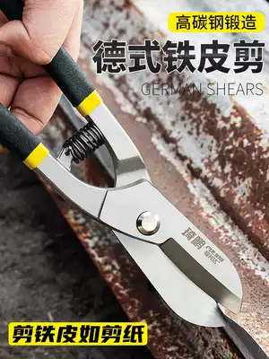 Iron sheet scissors steel wire scissors industrial grade strong Scissors Scissors aluminum gusset plate special scissors stainless steel plate aviation scissors