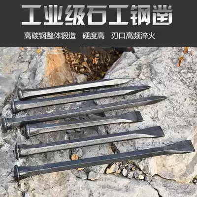 Chisel chisel tool masonry cement broken stone iron chisel flat head flat Mason stonemason steel chisel fitter