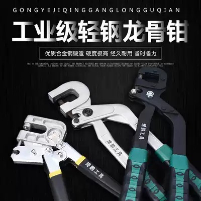 One-handed light steel keel pliers stainless steel punching pliers iron multi-function labor-saving partition wall light steel tool decoration